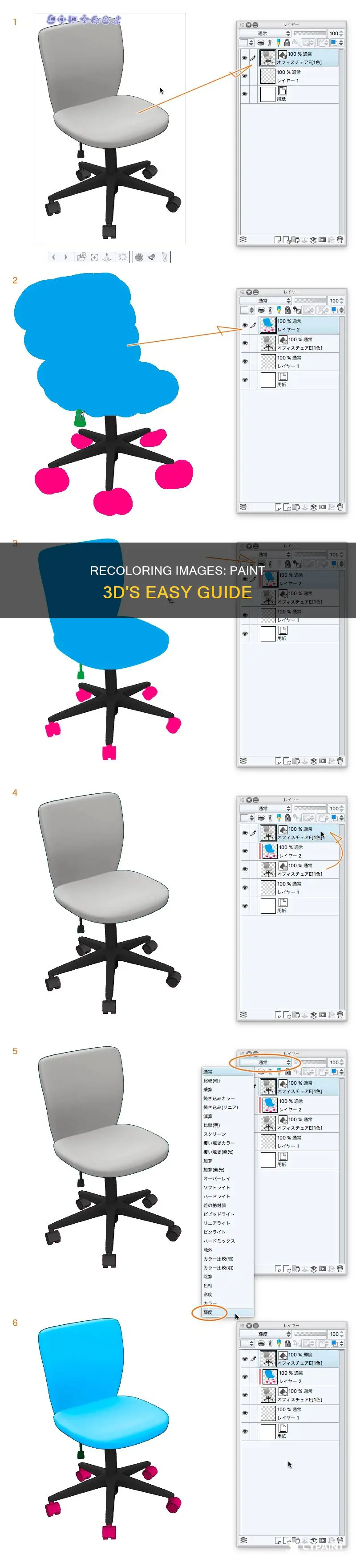 how do i recolor an image in paint 3d