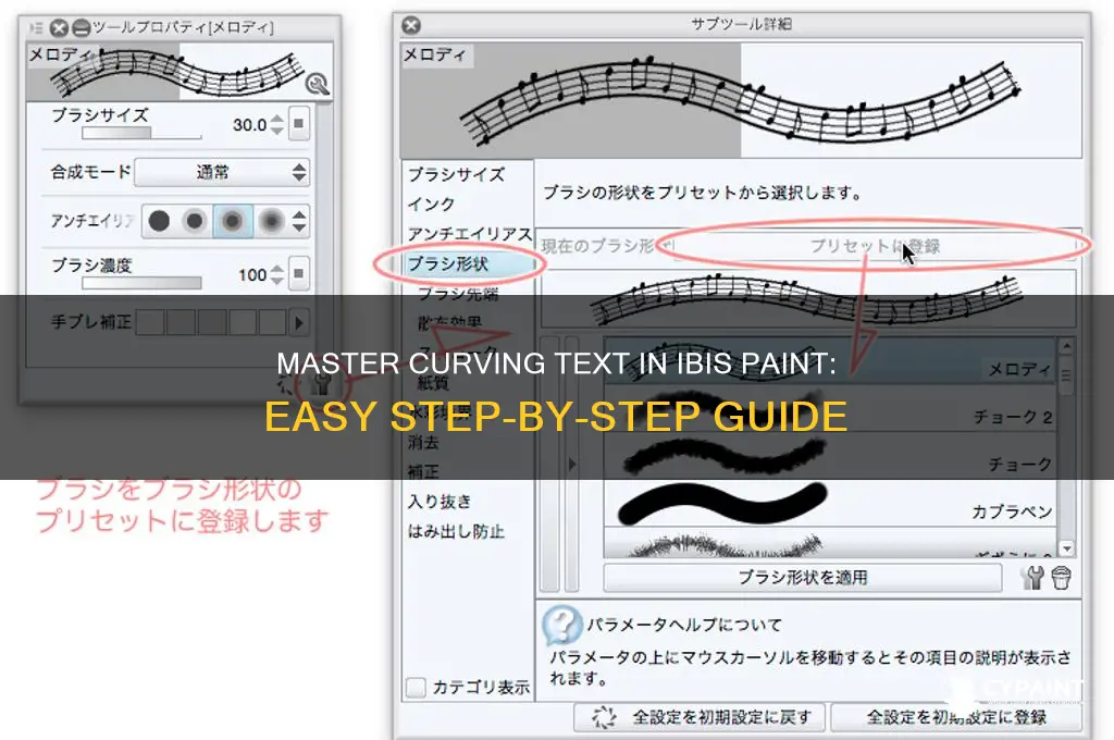 how to curve text in ibis paint