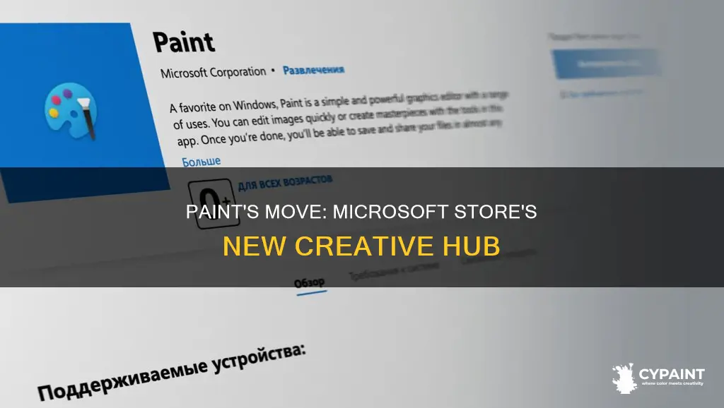what happens when paint moves to the microsift store